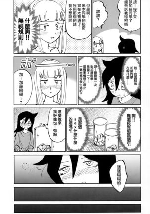 Kuroki-san, Anone. Page #15