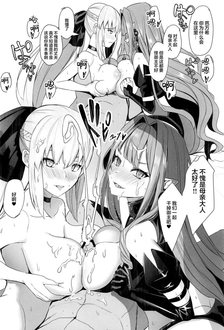 My two brides