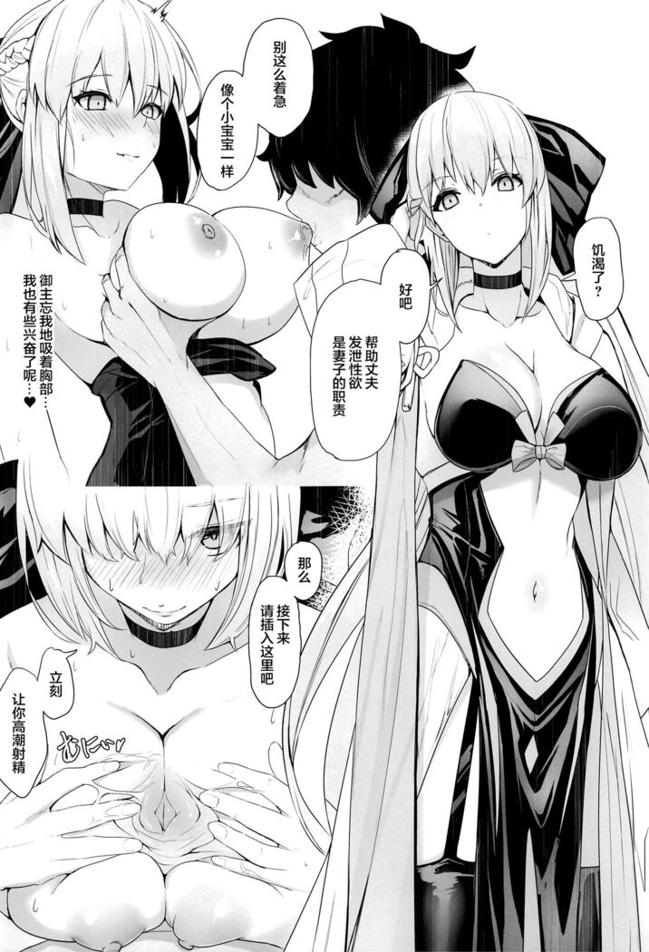 My two brides