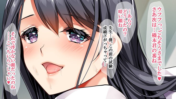 むっちり女教師の放課後ショタ補習