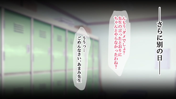 むっちり女教師の放課後ショタ補習