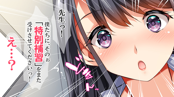 むっちり女教師の放課後ショタ補習