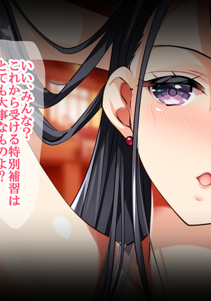 むっちり女教師の放課後ショタ補習 Page #35