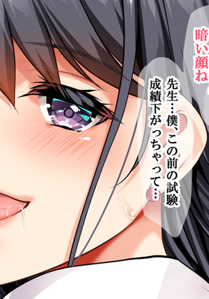 むっちり女教師の放課後ショタ補習 Page #114