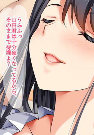 むっちり女教師の放課後ショタ補習 Page #21