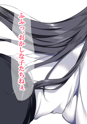 むっちり女教師の放課後ショタ補習 Page #69
