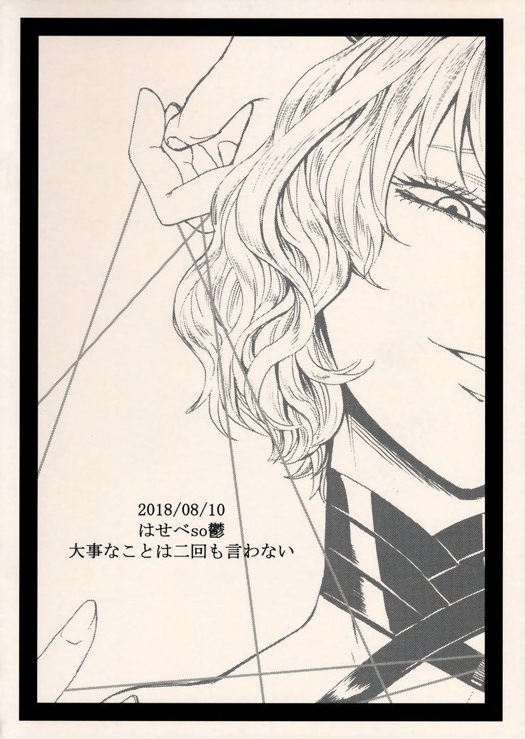Alice no Ikiningyou | Alice's Living Doll