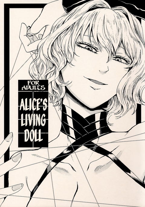 Alice no Ikiningyou | Alice's Living Doll
