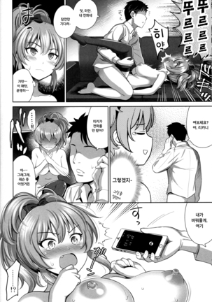 Yuuwaku Terror2+omake Page #19