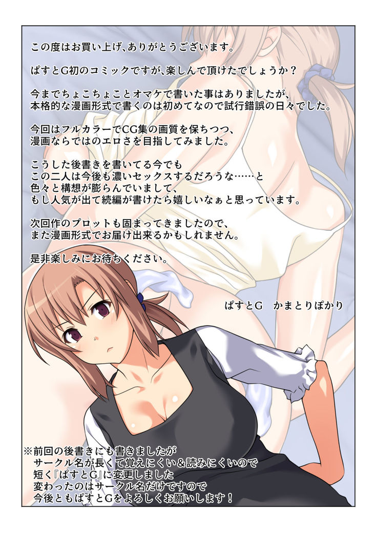 Seiseki UP o Jouken ni Mainichi Nuite kureru Okaa-san | His Mother gets him off every day as long as his grades improve