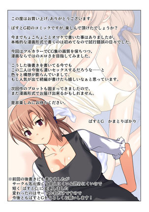 Seiseki UP o Jouken ni Mainichi Nuite kureru Okaa-san | His Mother gets him off every day as long as his grades improve Page #55