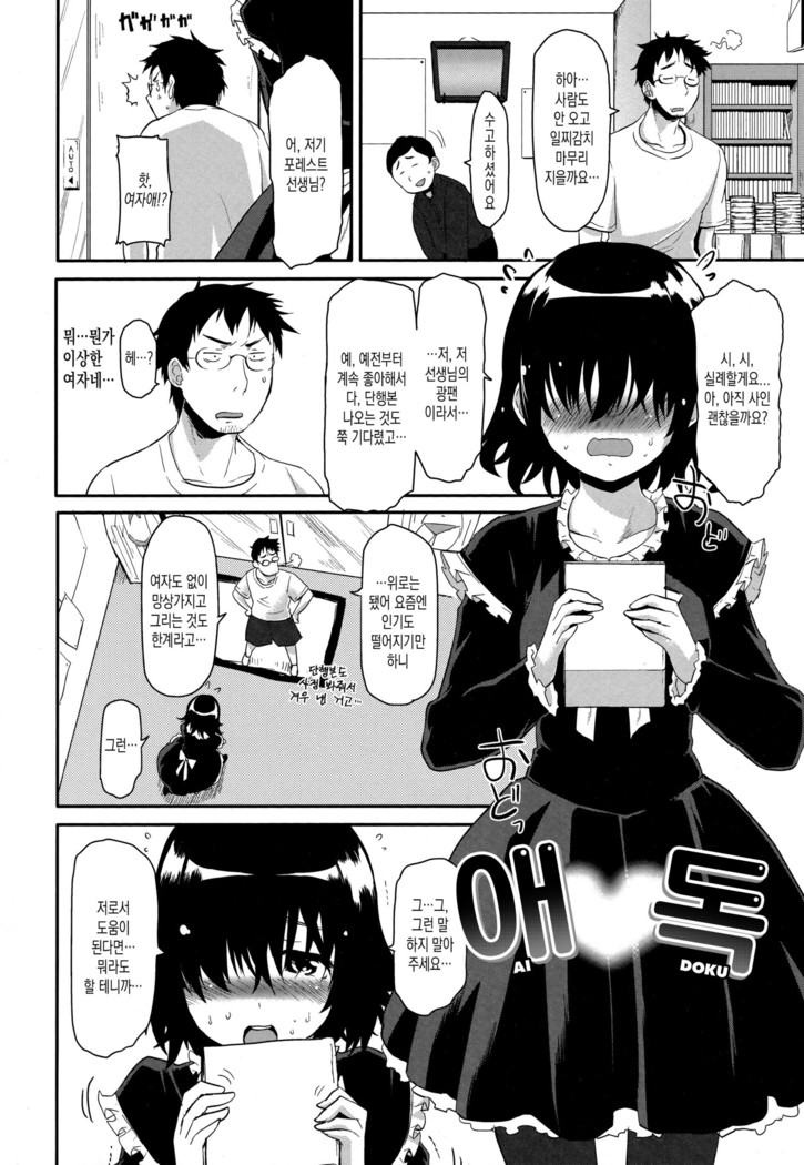 Hanikamu Secret