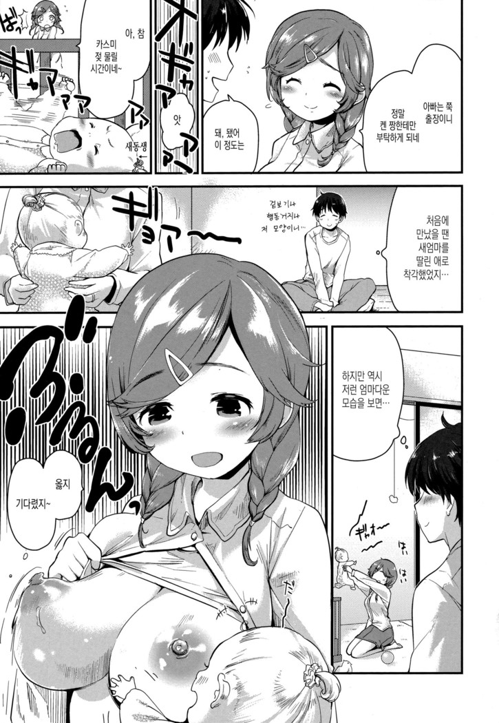 Hanikamu Secret