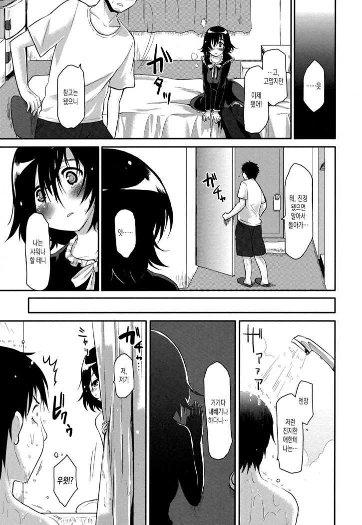 Hanikamu Secret
