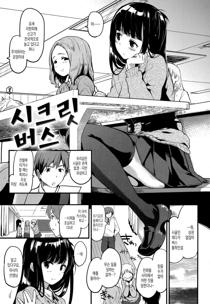 Hanikamu Secret