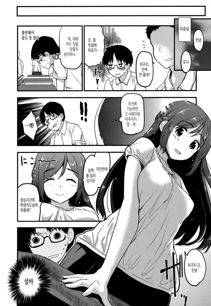 Hanikamu Secret
