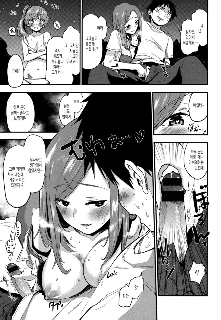 Hanikamu Secret