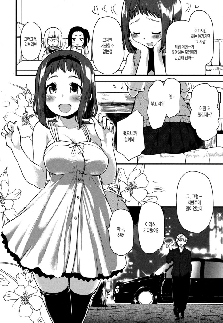 Hanikamu Secret