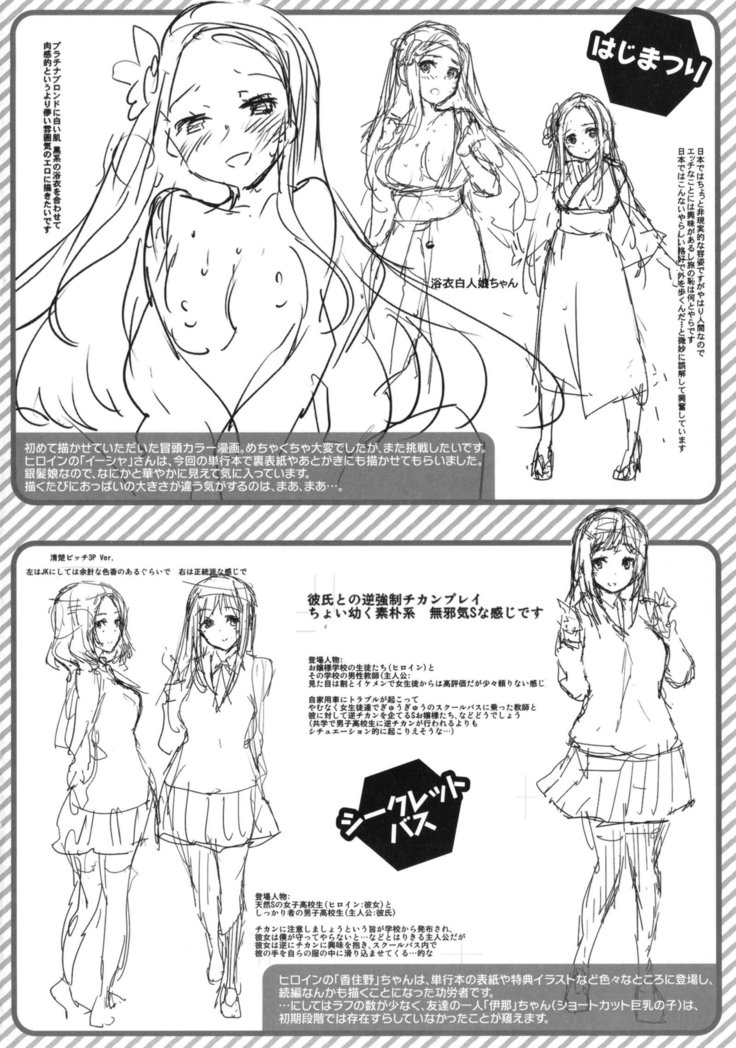 Hanikamu Secret