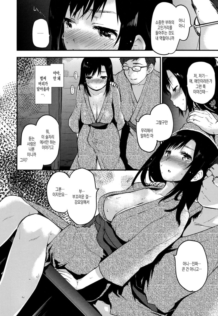 Hanikamu Secret