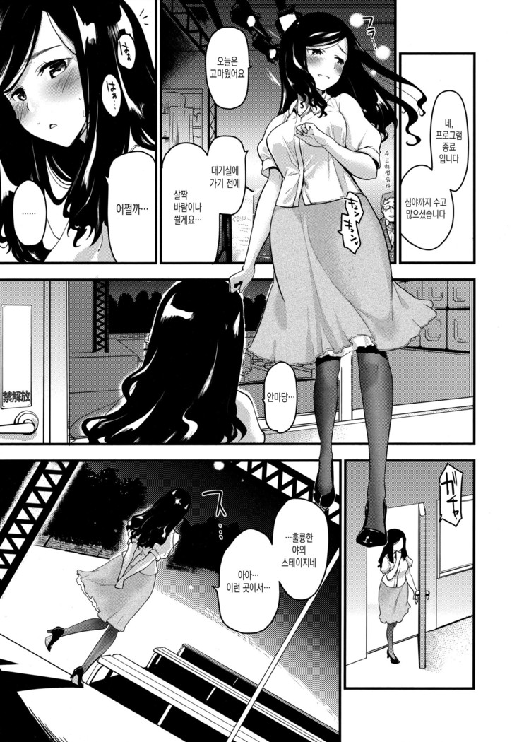 Hanikamu Secret