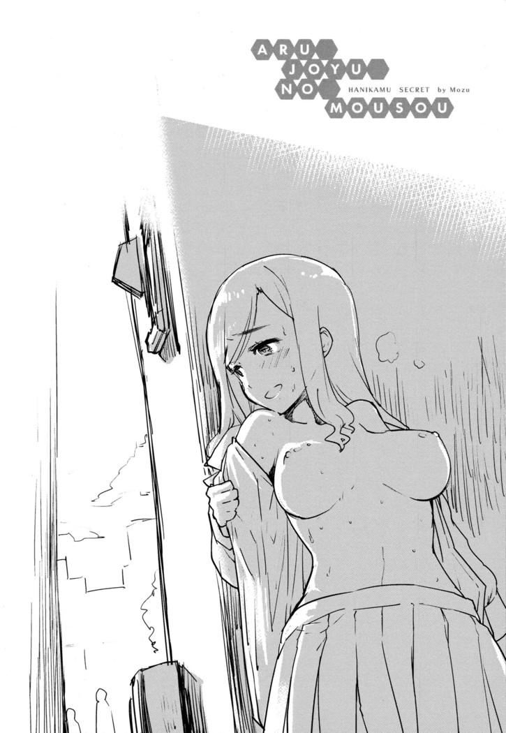 Hanikamu Secret