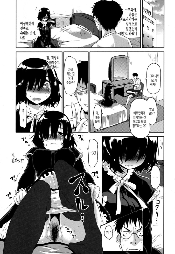 Hanikamu Secret
