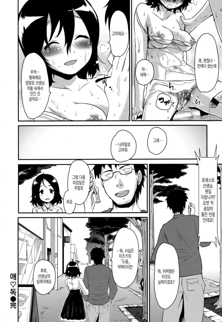 Hanikamu Secret