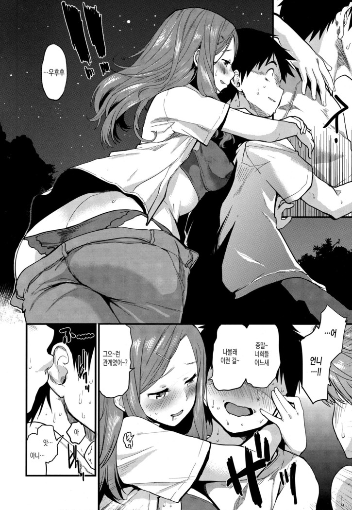 Hanikamu Secret