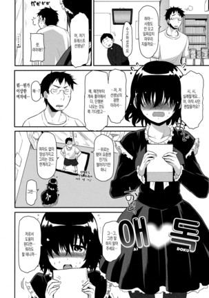Hanikamu Secret Page #188