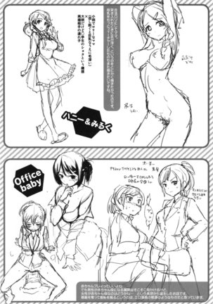 Hanikamu Secret Page #210