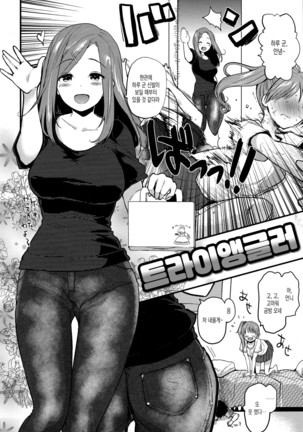 Hanikamu Secret Page #102