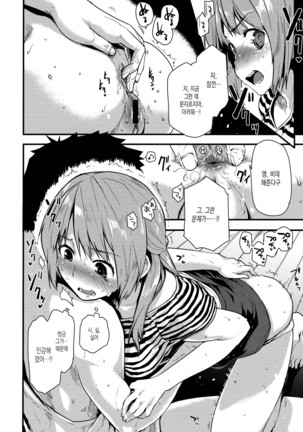 Hanikamu Secret Page #54