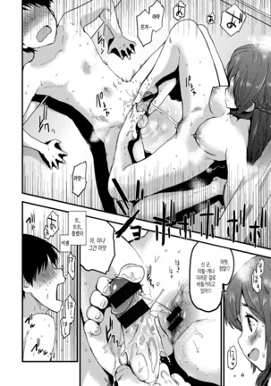 Hanikamu Secret Page #40