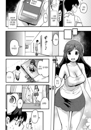 Hanikamu Secret Page #32
