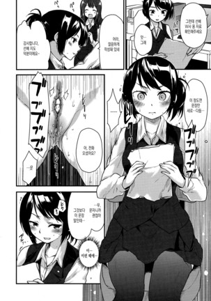 Hanikamu Secret Page #140