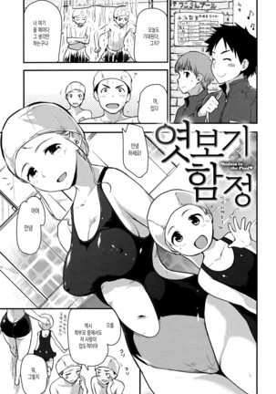 Hanikamu Secret Page #155