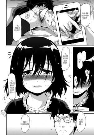 Hanikamu Secret Page #192