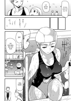 Hanikamu Secret Page #156