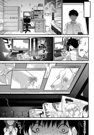 Hanikamu Secret Page #125