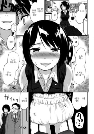 Hanikamu Secret Page #143