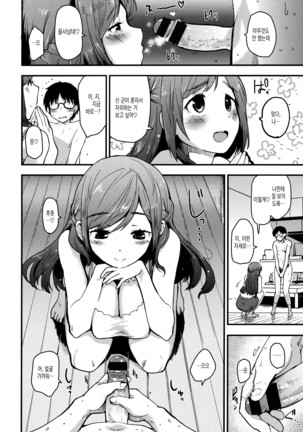 Hanikamu Secret Page #34