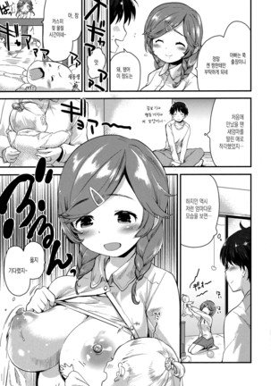 Hanikamu Secret Page #123