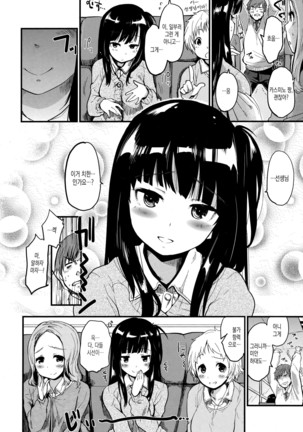 Hanikamu Secret Page #16