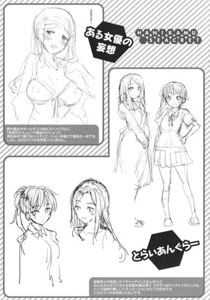 Hanikamu Secret Page #209