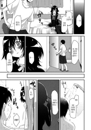 Hanikamu Secret Page #193