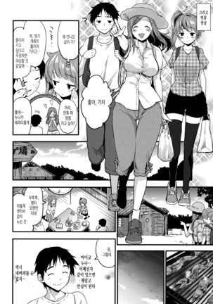 Hanikamu Secret Page #104