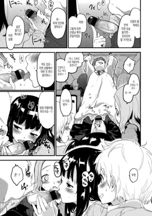 Hanikamu Secret Page #19