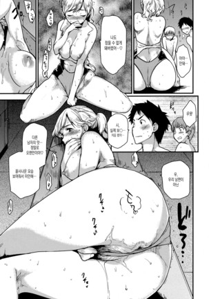 Hanikamu Secret Page #165