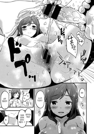 Hanikamu Secret Page #41